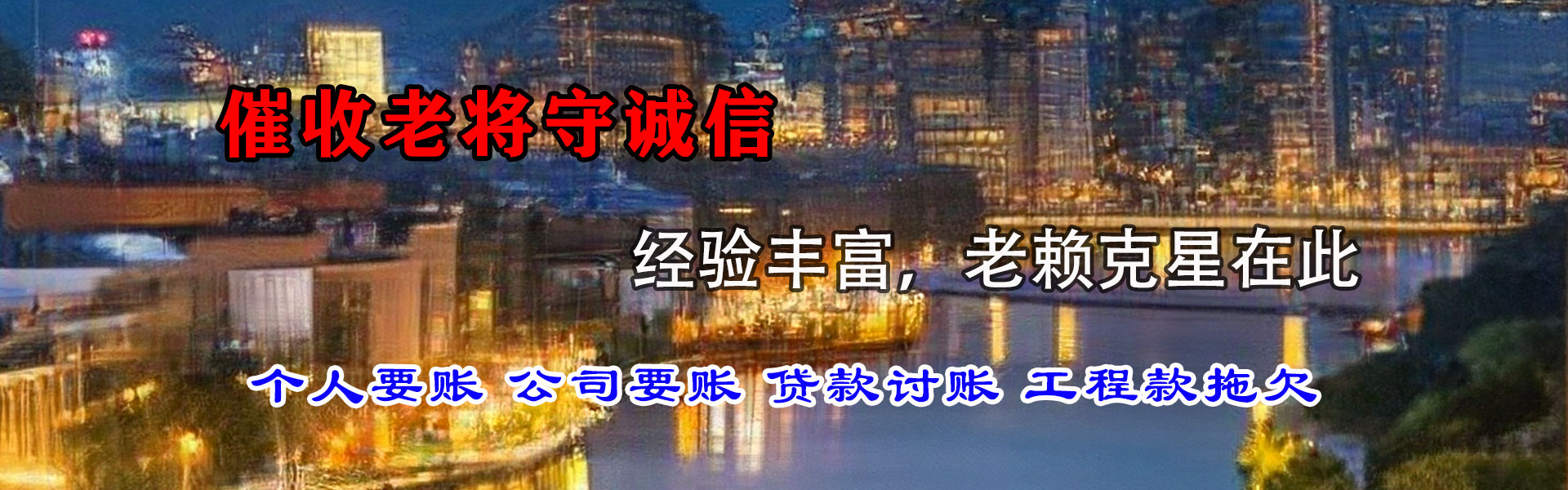 江北区收账公司